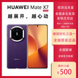 华为（HUAWEI）HUAWEI Mate X7 麒麟9030Pro华为新款折叠屏 matex7手机 正品全新 幻影紫 16GB+512GB 典藏版 套餐二【一年期碎屏险Care+】