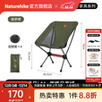 Naturehike挪客星月户外超轻折叠月亮椅便携式沙滩露营钓鱼铝合金写生导演椅 星月L01超轻月亮椅_徒步绿