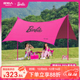 原始人芭比彩胶天幕帐篷户外桌椅露营全套装备大号防晒黑胶遮阳棚 20平全遮光彩胶-芭比联名亮粉