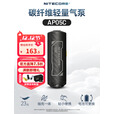 NITECORE奈特科尔AP05C 户外迷你充气泵碳纤维超轻量化小型便携式