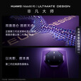 华为Mate80RS非凡大师设计全网通双卡 双面昆仑玻璃 国行现货 皓白 20GB+512GB