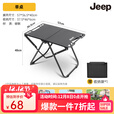 JEEP户外IGT战术桌多功能折叠桌子便携式野炊露营桌椅必备装备用品 战术桌黑色+收纳袋