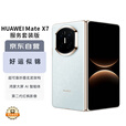 华为（HUAWEI）Mate X7 12GB+512GB云锦蓝 麒麟9030 Pro 超可靠折叠玄武架构 第二代红枫影像华为折叠屏鸿蒙手机