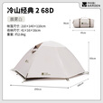 牧高笛（MOBIGARDEN）冷山2帐篷 户外露营徒步防风防雨双人帐篷 MZ093005 晨雾白A