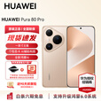 HUAWEI Pura 80 Pro 新品旗舰华为手机 华为支持鸿蒙6.0智能手机 一英寸主摄 个性色卡 AI 辅助构图 现货 釉金 12GB+256GB（全网通） 官方标配