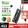 纳丽德（NEXTORCH）PIONEER先锋多功能工具钳应急救援大尺寸钳剪户外露营防身工具 先锋工具钳（含尼龙套）-深曜黑