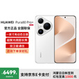 华为（HUAWEI）Pura 80 Pro+  一英寸高动态主摄 个性色卡AI辅助构图 华为鸿蒙智能手机 釉白 16GB+512GB 官方标配