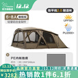 vidalido维达利多户外露营帐篷地平线隧道帐一室一厅遮光防雨防晒超大空间 地平线2.0+地席  橄榄棕