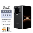 华为（HUAWEI）Mate X7 12GB+512GB曜石黑 麒麟9030 Pro 超可靠折叠玄武架构 第二代红枫影像华为折叠屏鸿蒙手机