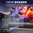 小天狗【8K解码+上门安装】投影仪家用4k超高清家庭影院白天投影仪加幕布一体投影仪白墙直投酒店办公 高亮版【超高亮度+自动对焦+AI声控】 标配：投影仪+支架+100寸抗光幕布（免打孔）