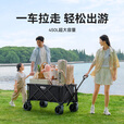 原始人露营推车户外营地拖车便携折叠手推野餐野营快递手拉车遛娃小拉车 400L 聚拢款曜黑-后开模式+双刹万向快拆越野轮