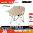 挪客Naturehike户外折叠椅聚拢式扶手靠背月亮椅户外露营便携烧烤椅子 岩沙色(扶手版)