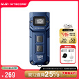 奈特科尔（NITECORE）迷你手电筒TUP强光超亮远射充电家用户外小型便携EDC金属钥匙扣灯 TUP2标配 蓝色