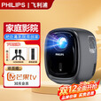 飞利浦（PHILIPS）115投影仪家用卧室家庭影院超高清电视音响一体机 智能超高清便携手机电脑迷你投影仪礼品盒 Pix115黑色【官方标配】