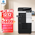 柯尼卡美能达（KONICA MINOLTA） 287/367 a3数码复合机黑白自动双面复印办公 bizhub 287（28页/分） 内置装订版（主机+输稿器+内置排纸处理器+工作底）