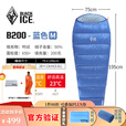 黑冰新款B系列B700/B1000木乃伊式鸭绒睡袋户外成人防寒保暖羽绒睡袋 B200蓝色M号(舒适温标18度）