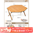 原始人露营桌椅铝合金蛋卷桌户外折叠桌便携桌子野餐用品装备全套 八角款【双层双面】铝合金