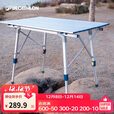 迪卡侬折叠桌分腿调节户外露营蛋卷桌便携铝合金桌大承重蛋卷桌 2758638