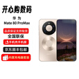 华为（HUAWEI）【分期免息】Mate 80 Pro Max 旗舰手机 华为智能 直屏鸿蒙手机 华为 Mate 80 Pro Max 极光青 16GB+1TB 官方标配+原封未激活+全国联保