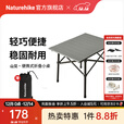 Naturehike挪客山见便携式折叠桌户外露营徒步登山铝合金手提式小蛋卷桌装备 钛色/M