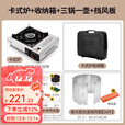 原始人 卡式炉户外便携式炉具炊具火锅野餐卡斯卡磁瓦斯炉燃气灶 【白色】卡式炉+3锅1壶L+挡风板