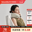 Naturehike挪客馨悦记忆棉脖枕 飞机高铁睡觉午睡办公记忆棉头枕便携u形枕头 奶米酥