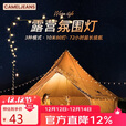 CAMELJEANS天幕氛围灯吊灯挂式led户外露营帐篷灯1152253022 暖黄色