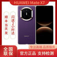 华为（HUAWEI）Mate X7 2025新品上市华为mateX7折叠手机 幻影紫 12GB+512GB 闪送速达（详询客服）