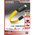 奈特科尔磁吸60W快充数据线7cm长度 C to C数据线【磁吸-60W快充】