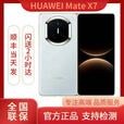 华为（HUAWEI）Mate X7 2025新品上市华为mateX7折叠手机 云锦蓝 16GB+512GB（典藏版） 顺丰速发（国行未激活）