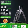纳丽德（NEXTORCH）先锋PIONEER多功能剪钳户外救援执勤可折叠工具钳14合1便携套装 先锋工具钳（含尼龙套）-深耀黑