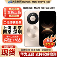 华为（HUAWEI）新品Huawei/华为 Mate 80 ProMax全网通手机正品mate80promax现货 极地银 16GB+1TB 官方标配（现货发顺丰）
