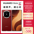 华为（HUAWEI）HUAWEI Mate X7 麒麟9030Pro华为新款折叠屏 matex7手机 正品全新 寰宇红 12GB+512GB 套餐二【一年期碎屏险Care+】