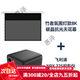 飞利浦（PHILIPS）新款725投影仪家用超高清智能手机投屏办公会议卧室投墙客厅电视一体3D游戏娱乐家庭影院幕 全套：竹者氛围灯款8K碳晶抗光天花幕+725 套餐七 120英寸