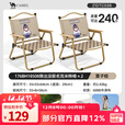 骆驼（CAMEL）【骆驼×熊出没】月亮椅折叠椅凳子户外露营钓鱼写生舒适便携躺椅 栗子棕-克米特椅*2-Z1DTC036