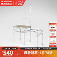 挪客NaturehikeMDF便携料理桌户外露营野餐可拆卸置物桌料理台 浮胡桃色