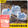 原始人户外折叠水桶家用储水带龙头车载水箱便携式塑料蓄水容器 5L加厚