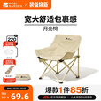 牧高笛（MOBIGARDEN）折叠月亮椅 户外露营便携懒人椅躺椅露营椅子 NX25665013 月影白