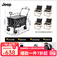 JEEP户外露营折叠车野餐车营地车露营装备便捷拖车推车购物 旅游买菜 曜石黑【后开聚拢款】+桌板+4椅