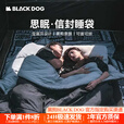 black dog黑狗户外露营信封睡袋成人野外帐篷春秋保暖棉便携式睡袋 夜幕黑-1.8KG(展开尺寸:200*80cm)