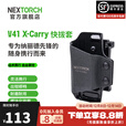 纳丽德（NEXTORCH）V41工具套多功能先锋工具钳套子快拔套 V41工具套（适配先锋工具钳）