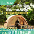 vidalido维达利多户外单人露营床帐浮岛PLUS轻量化野外行军床帐折叠便携款 浮岛plus（内帐+外帐）沙色