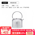 KEITH铠斯【钛烧水壶】户外咖啡壶露营便携钛茶具 1.5L烧水壶Ti3907+茶滤