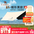 骆驼（CAMEL）【虹】户外精致露营六角蝶形黑胶天幕便携式防晒防雨遮阳凉棚 9㎡ 173BA6B064C 流沙金 3*2.92m