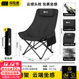 探险者户外折叠椅露营椅子月亮椅沙滩钓鱼椅野餐桌椅家用凳子 黑色高靠背折叠椅（加高91cm）