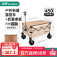 山扉山扉行舟聚拢营地车大容量折叠户外拉车 野营拉车野餐装备露营车 220L 有刹车 奶咖色聚拢车+桌板