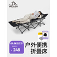 伯希和（Pelliot）折叠床户外单人午睡便携式易收纳办公室家用行军加固陪护床 曜石黑