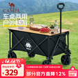 CAMEL露营星球户外营地车大容量营地车桌板组合买菜遛娃遛狗推车 200L ，营地车桌板组合，176BJ55507