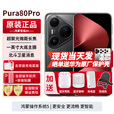 华为Pura80Pro【24期免息】新品旗舰手机华为p80pro 一英寸主摄 个性色卡 AI辅助构图 新机2025年上市 釉黑 12GB+1TB全网通 免息版本24期