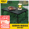 原始人户外折叠桌铝合金露营野餐网格桌烧烤小桌子超轻便携泡茶桌 【超轻便携 高度可调】折叠桌